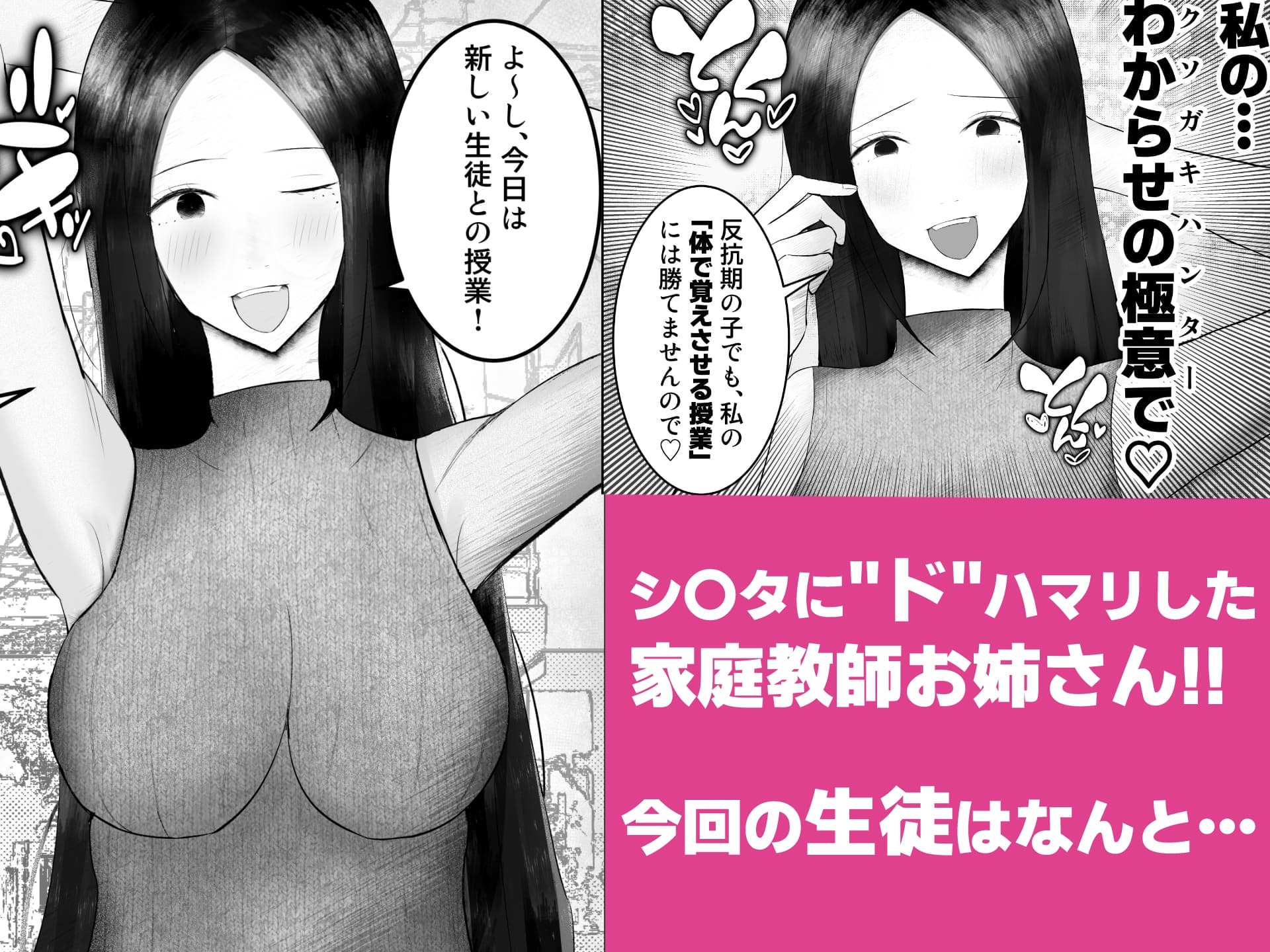 【生意気シ〇タ編】ドスケベ家庭教師のお姉さんがシ〇タちんぽいじめて精通させる話2