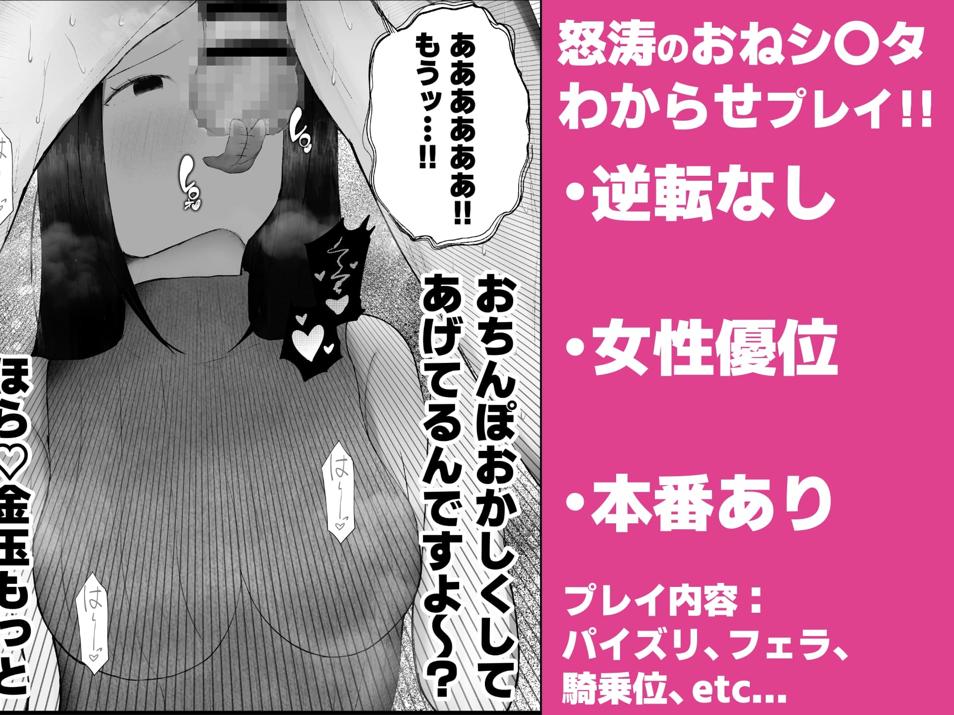 【生意気シ〇タ編】ドスケベ家庭教師のお姉さんがシ〇タちんぽいじめて精通させる話2