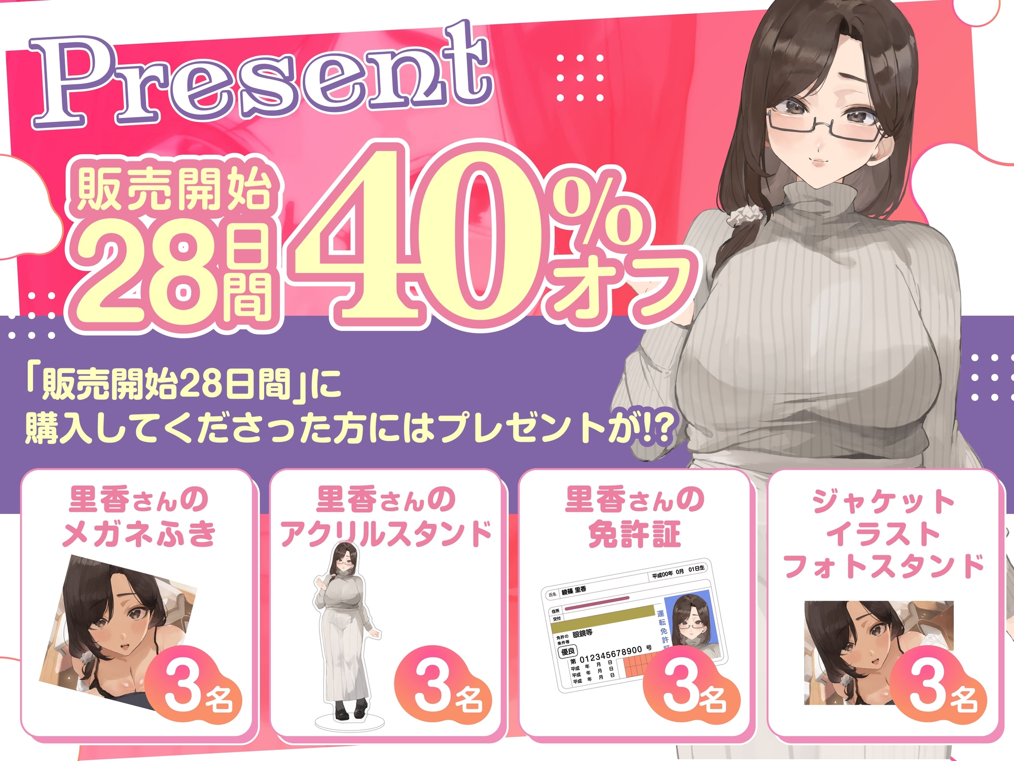 お隣のお姉さんはとってもえっち！?～狙った獲物は逃がさない肉食系お姉さんとたっぷりえっち～