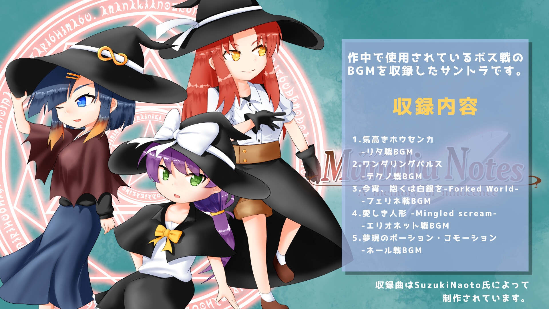 ManaliaNotes Soundtrack