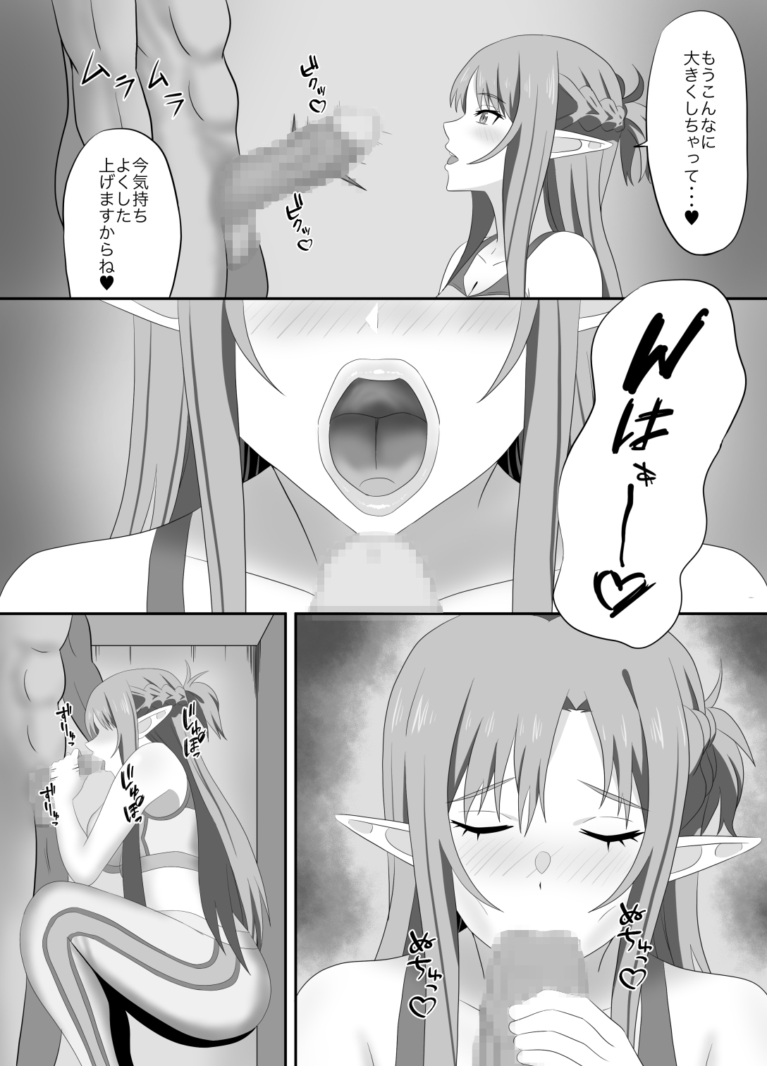 アスナさんジムに入会したらNTRされた・・・