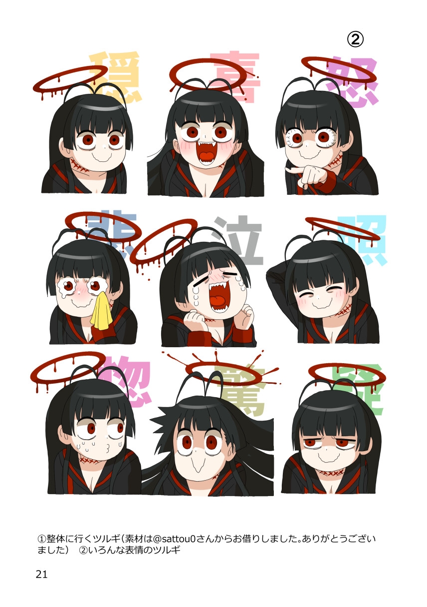 フルカラーアーカイブ