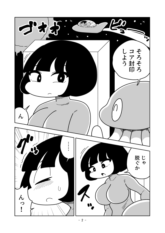 コア封印