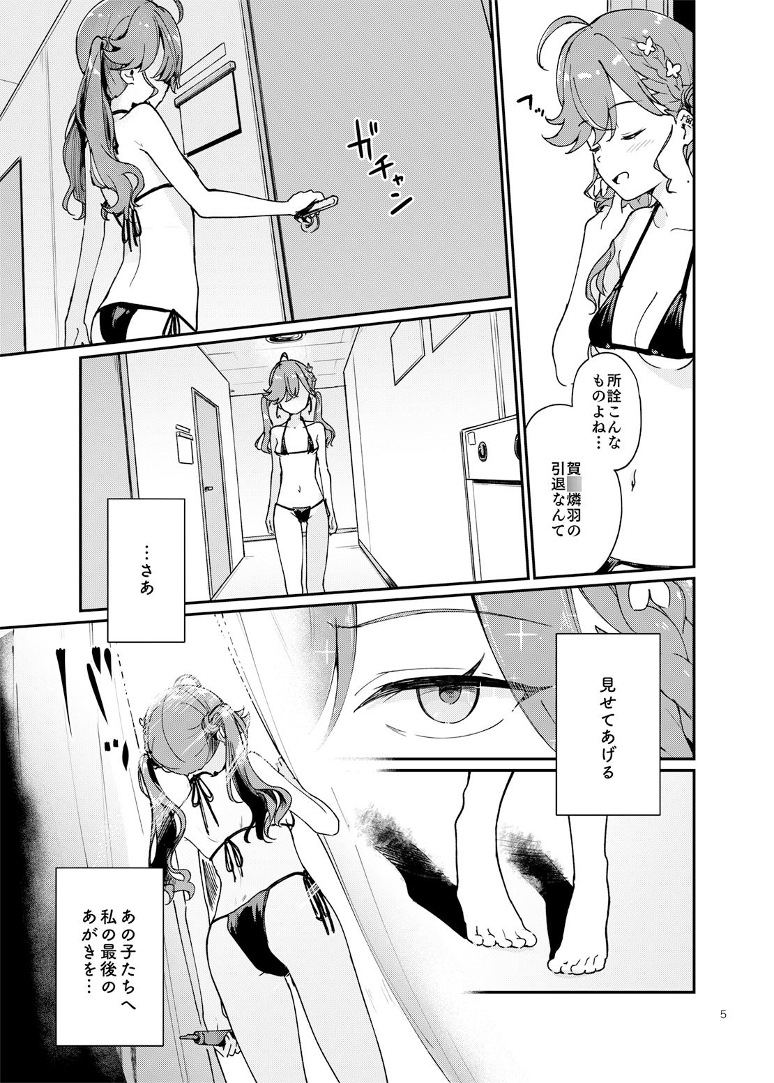 燐羽ちゃん今までアイドルありがとう祭