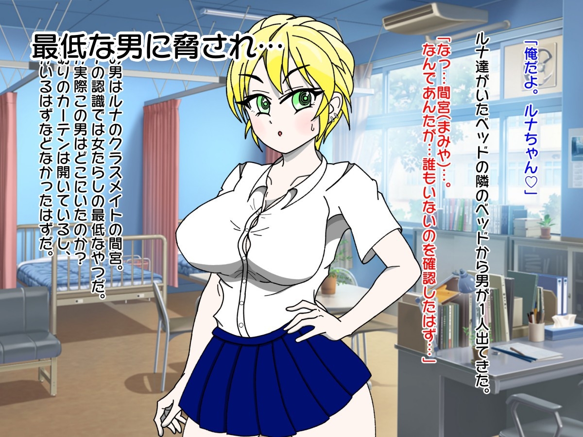 ネトラレVer. 『彼氏持ちなのに(中略)ルナちゃんはチンポに弱い』 外伝