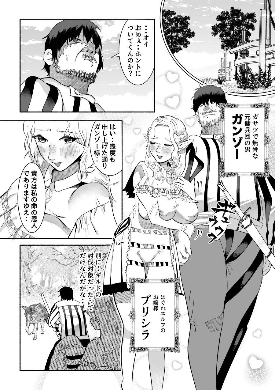 ワキ毛マン毛アナル毛ボーボーエルフ 〜清楚で可憐なエルフでしたがデカパイ垂らしてオゲレツ交尾いたしますわ〜