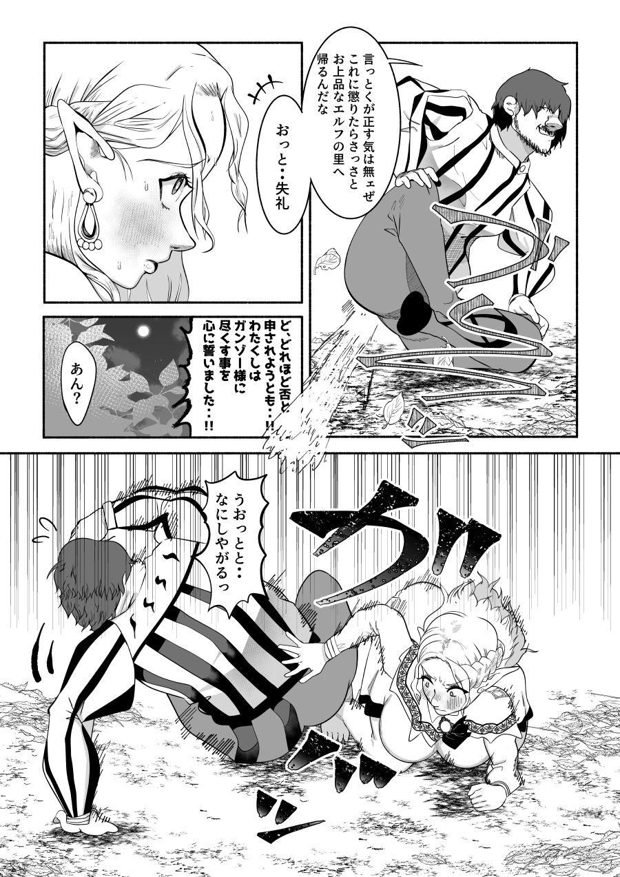 ワキ毛マン毛アナル毛ボーボーエルフ 〜清楚で可憐なエルフでしたがデカパイ垂らしてオゲレツ交尾いたしますわ〜