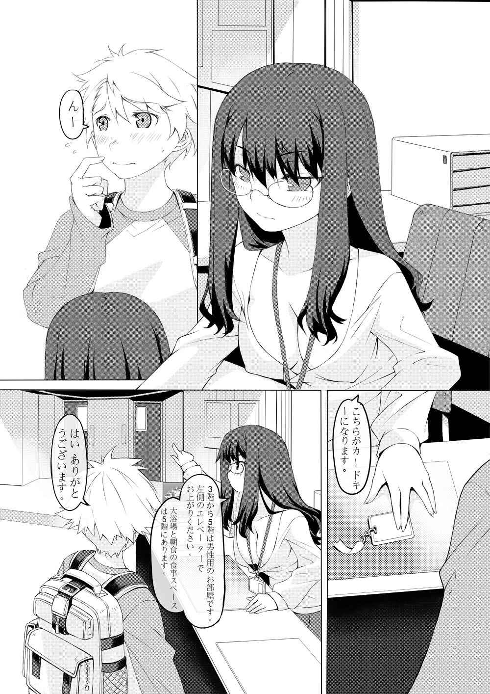 カプホソーホーナイト 第二夜