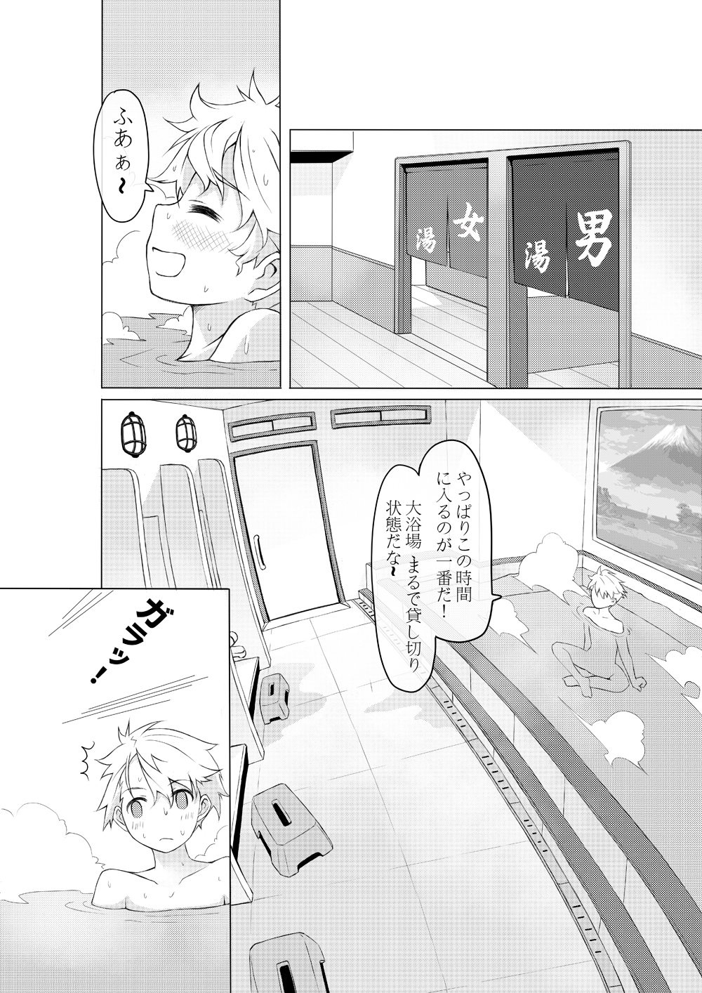 カプホソーホーナイト 第二夜