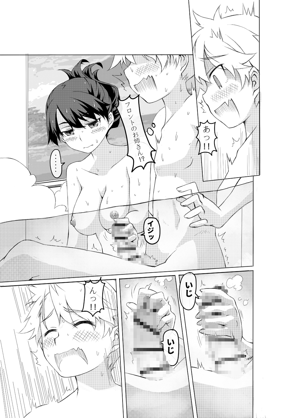 カプホソーホーナイト 第二夜