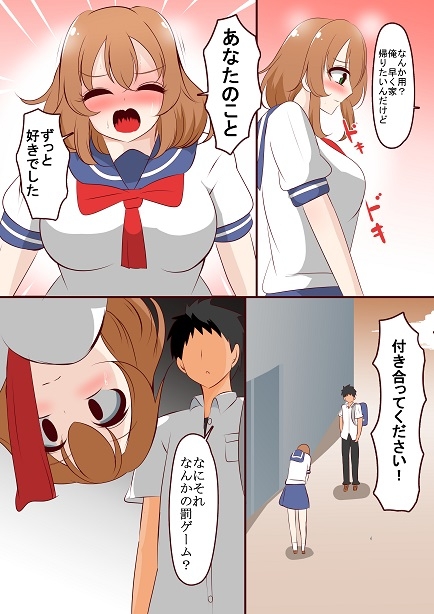 1ループ目の本音