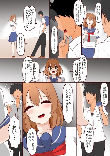 1ループ目の本音