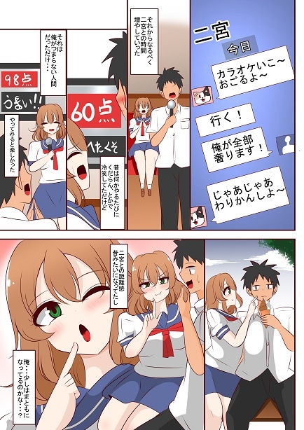 1ループ目の本音