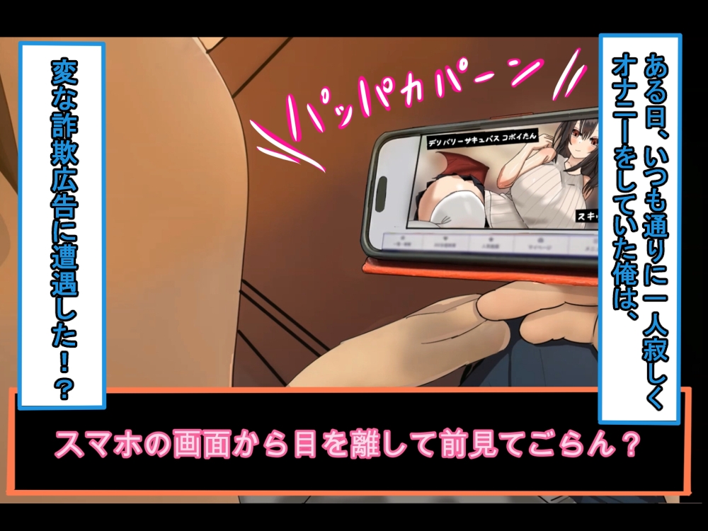 【アニメ版】俺好みのサキュバスに色んな足コキをして貰い、勃った！1日目