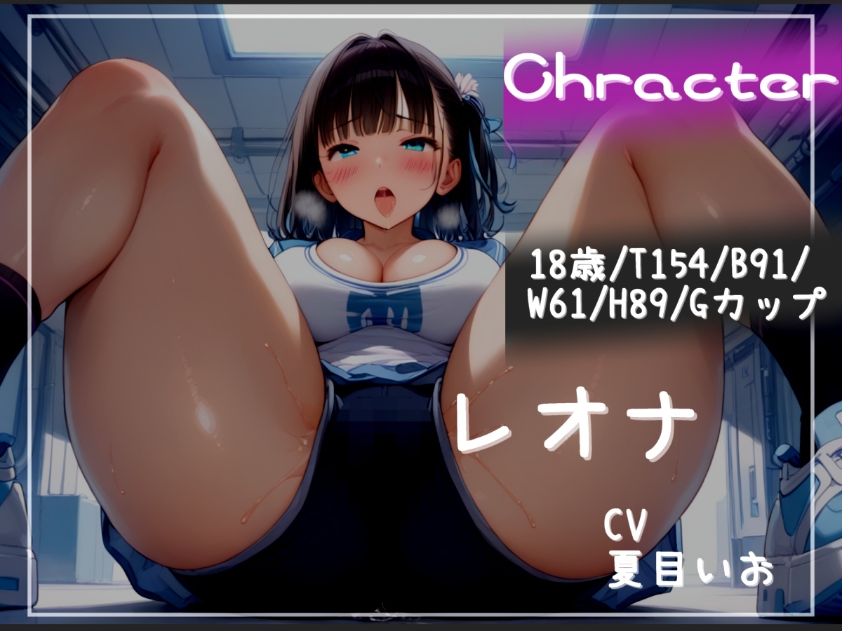 童貞好きで、体臭のキツいふたなりバレー部部長のムレムレおまんこ消臭係に任命された僕は、部活終わりの臭い全身の匂いにまみれながら、アナルを掘られて童貞を卒業する