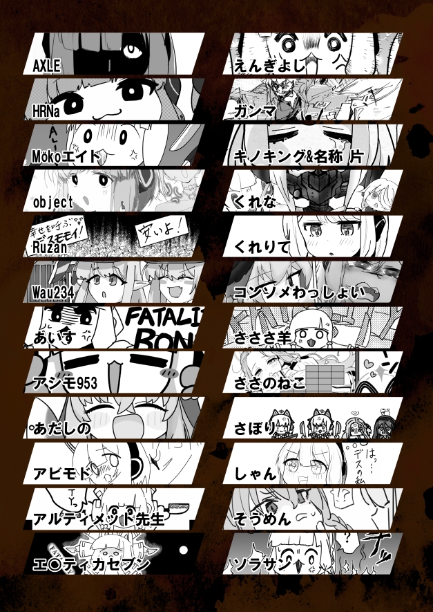 デスモモイ合同2