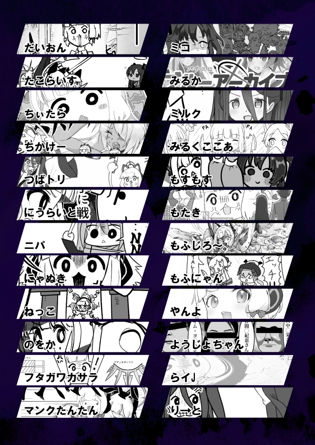 デスモモイ合同2