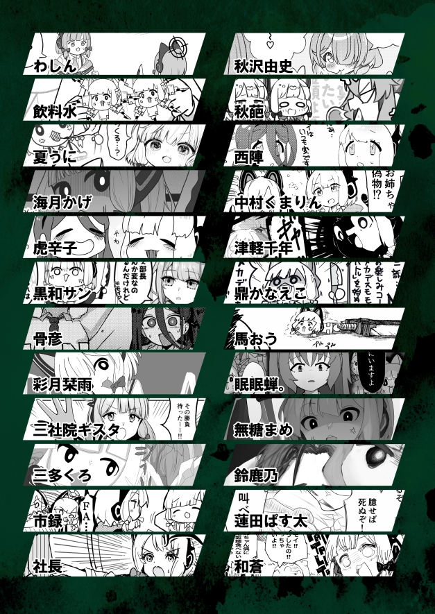 デスモモイ合同2