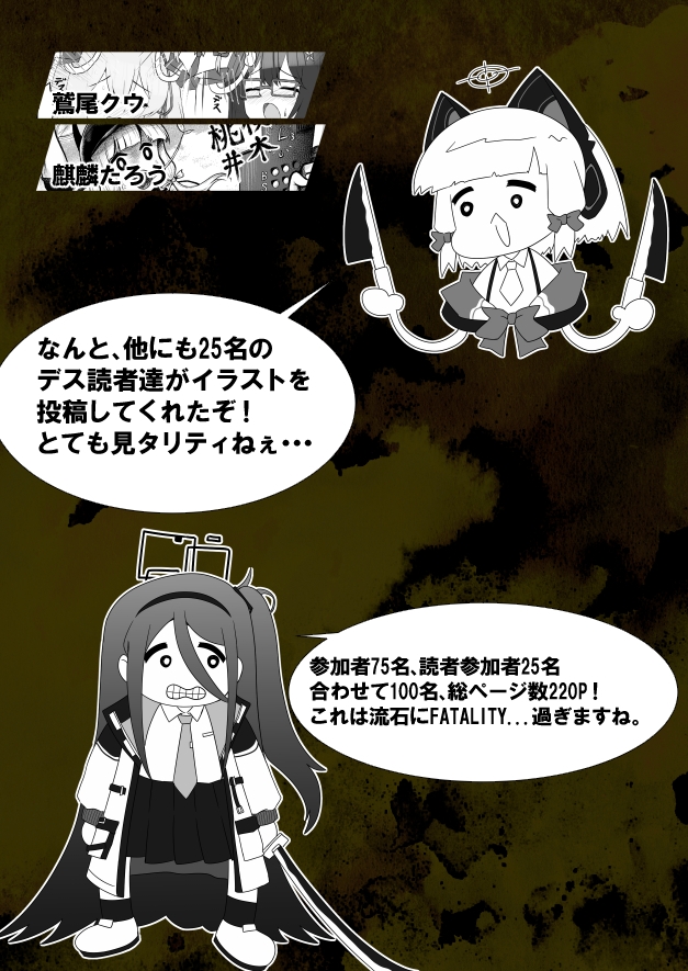 デスモモイ合同2