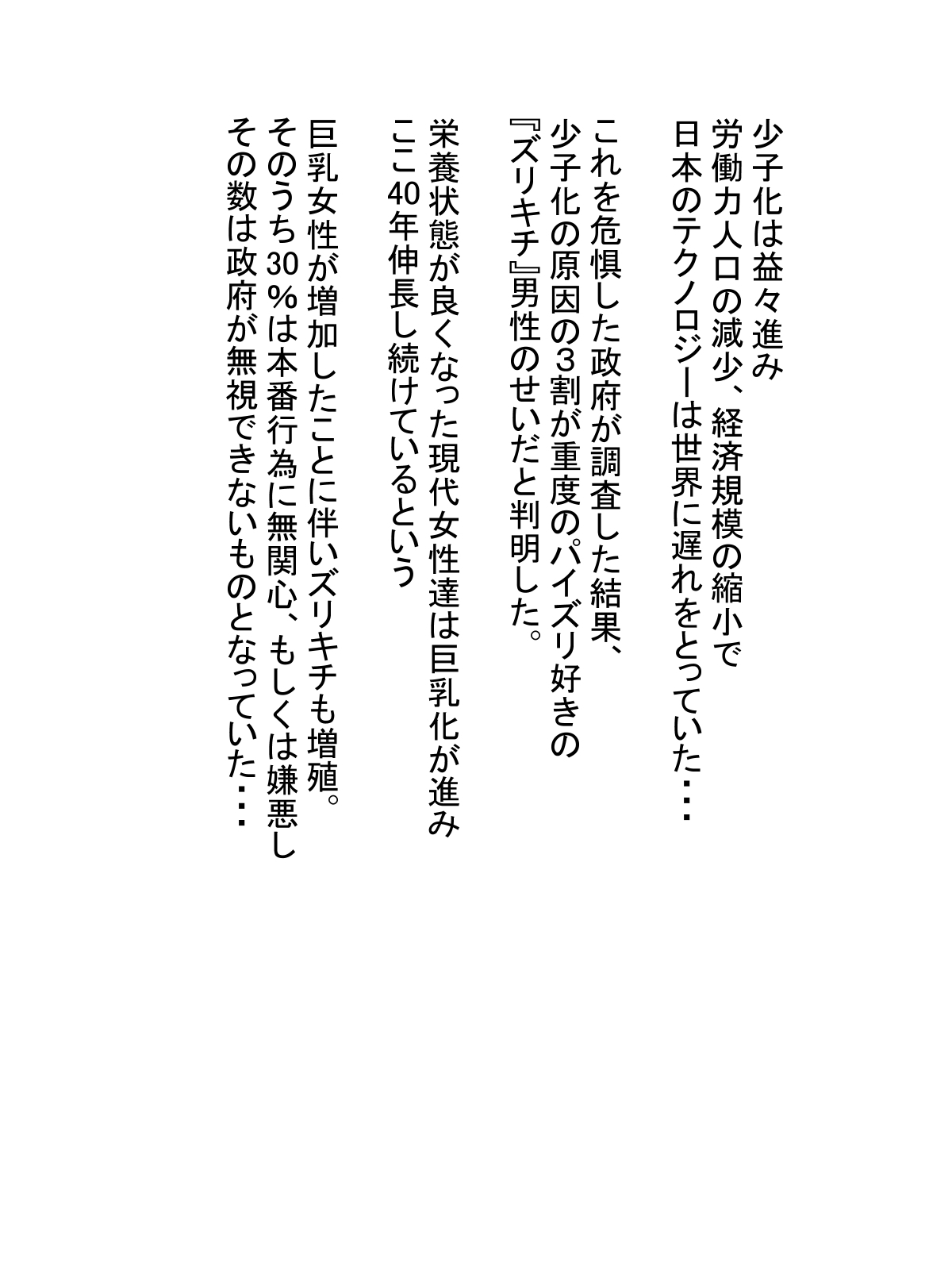 ズリキチ隔離更生保護施設