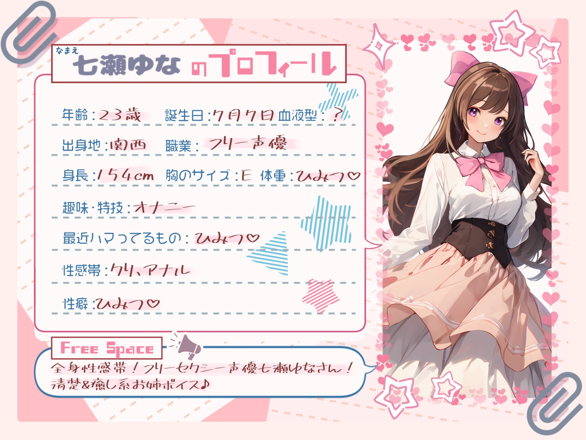 【1時間×七瀬ゆな】持ってるおもちゃ全部使ってオナニー【七瀬ゆな】