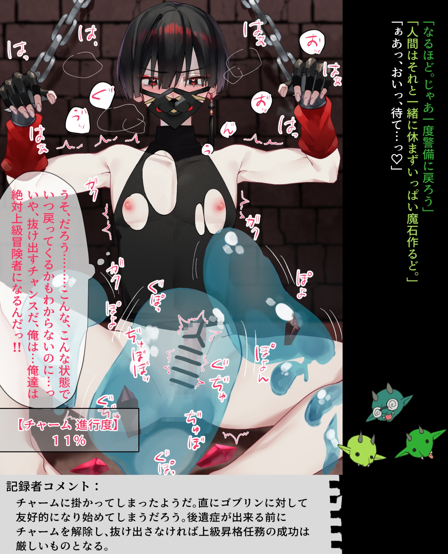 異世界雄図鑑001