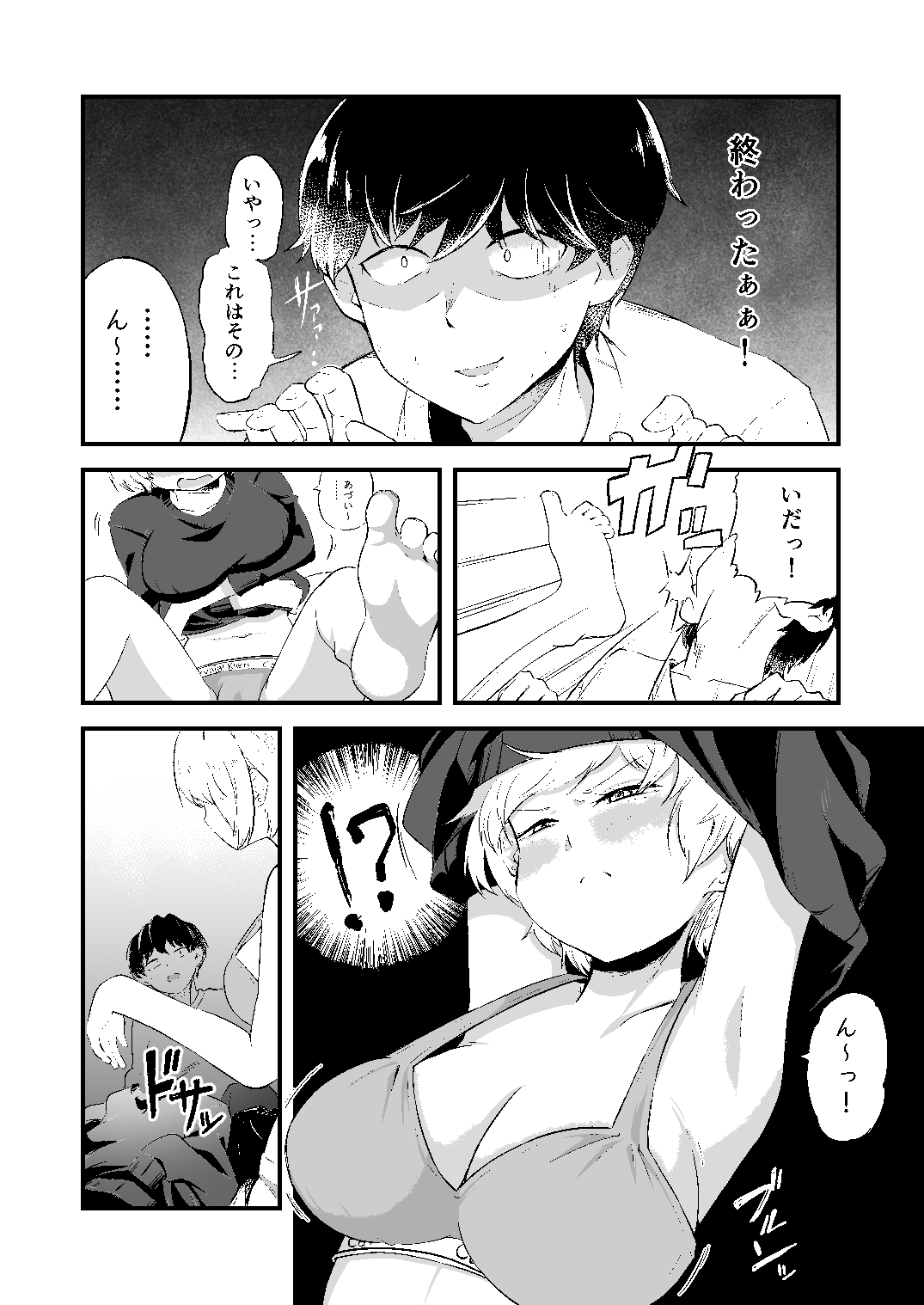 酔っ払いギャルの責めが止まらない！