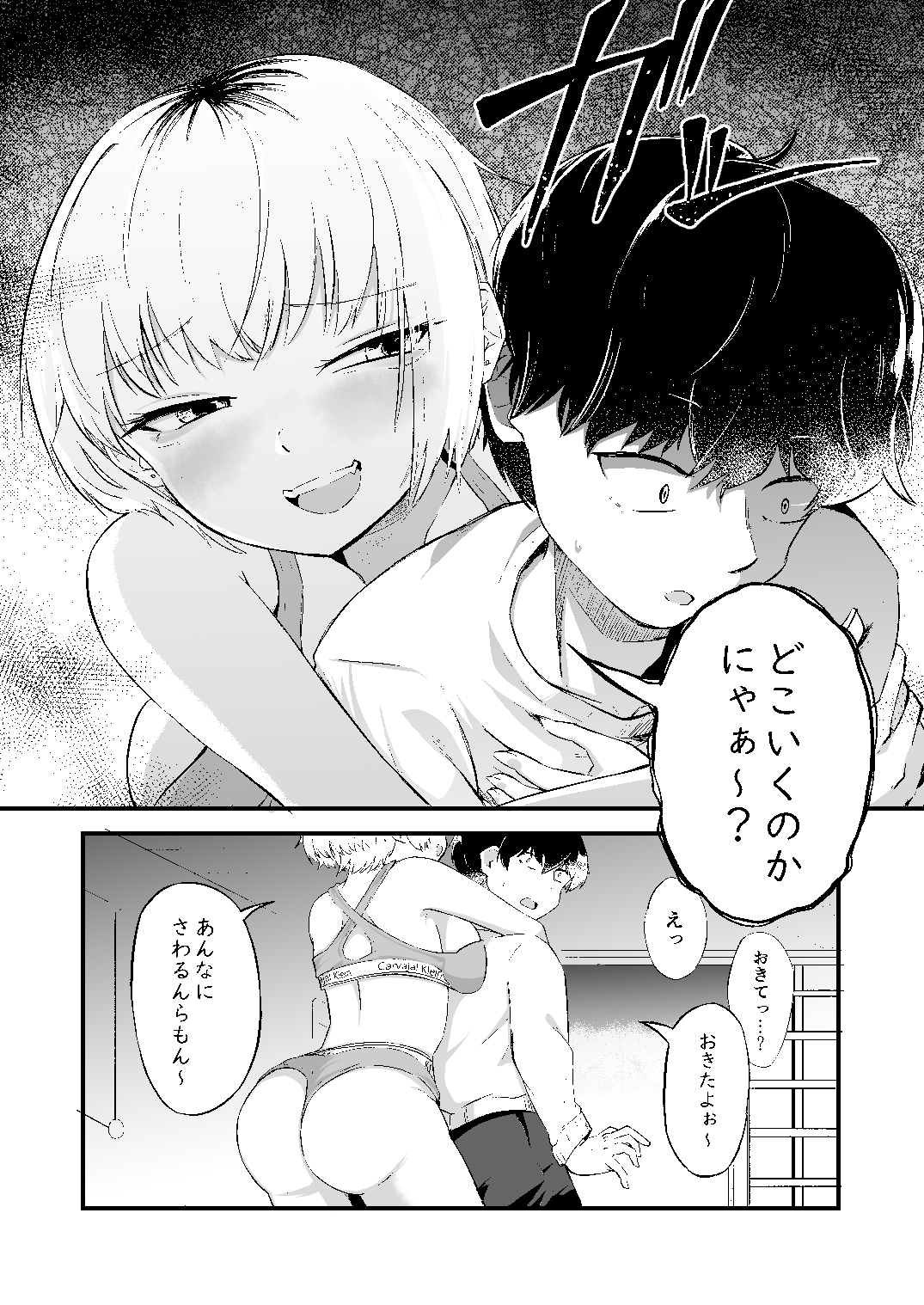 酔っ払いギャルの責めが止まらない！