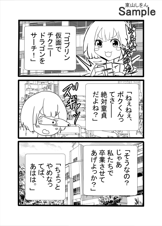 使い捨ておまん娘