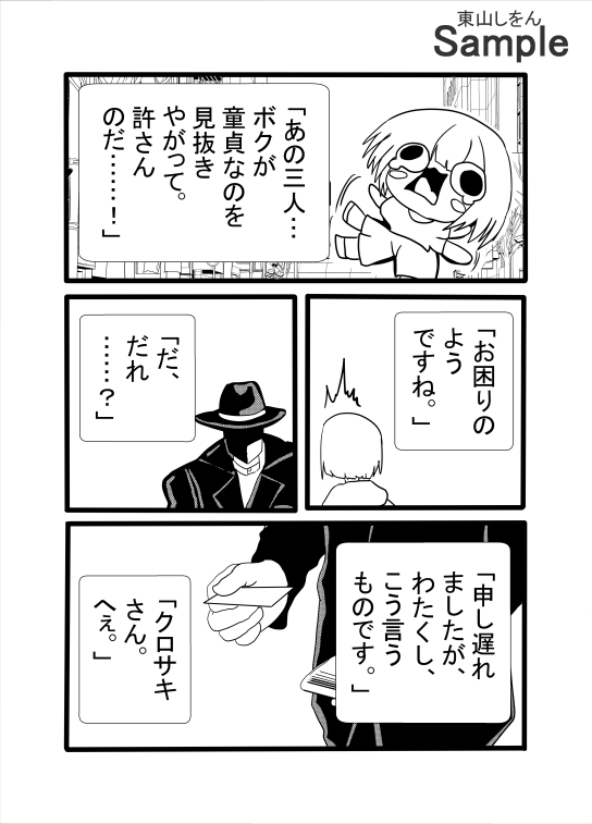 使い捨ておまん娘