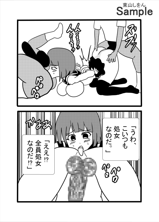 使い捨ておまん娘