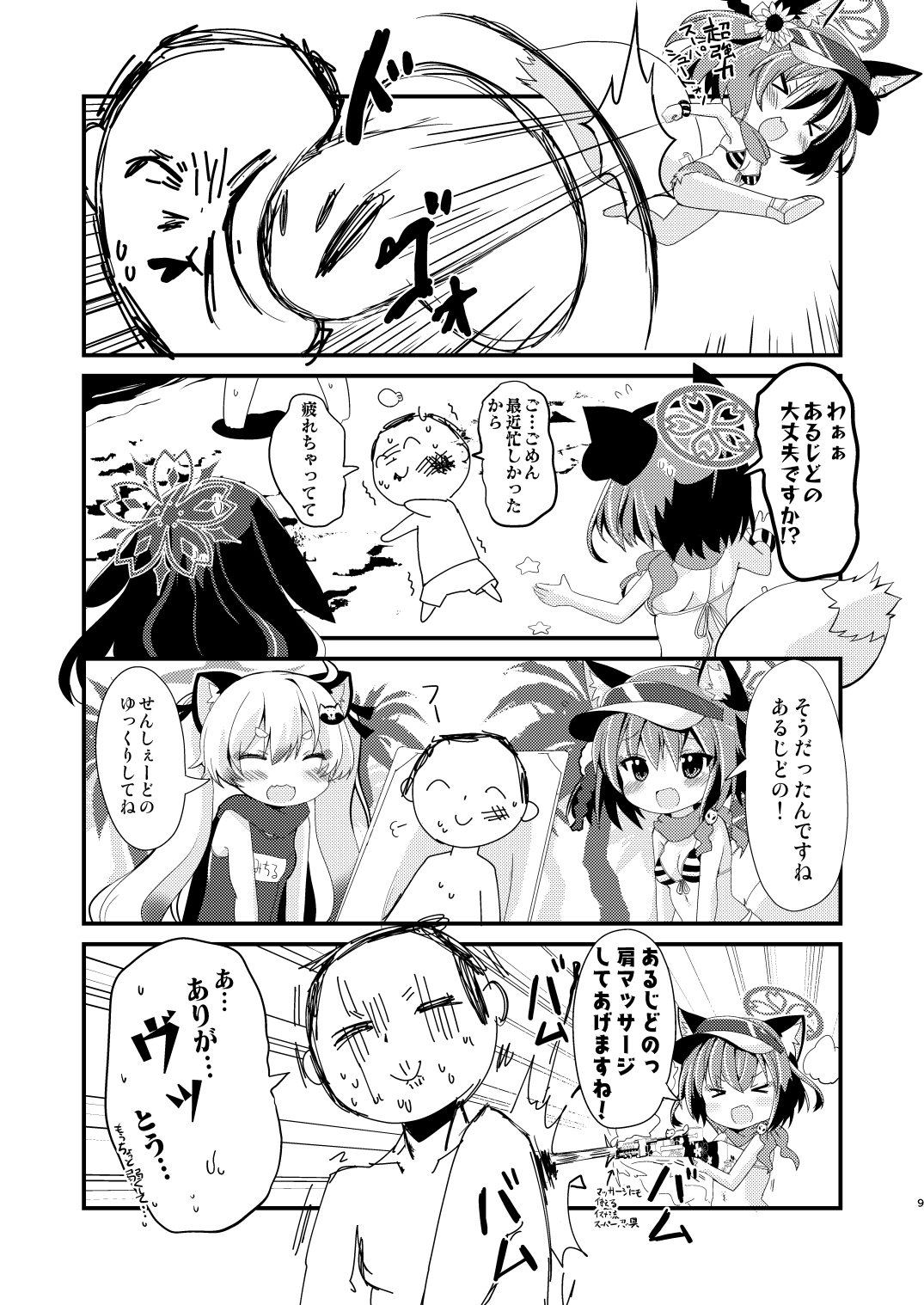 海とニンジャとあるじどの!!