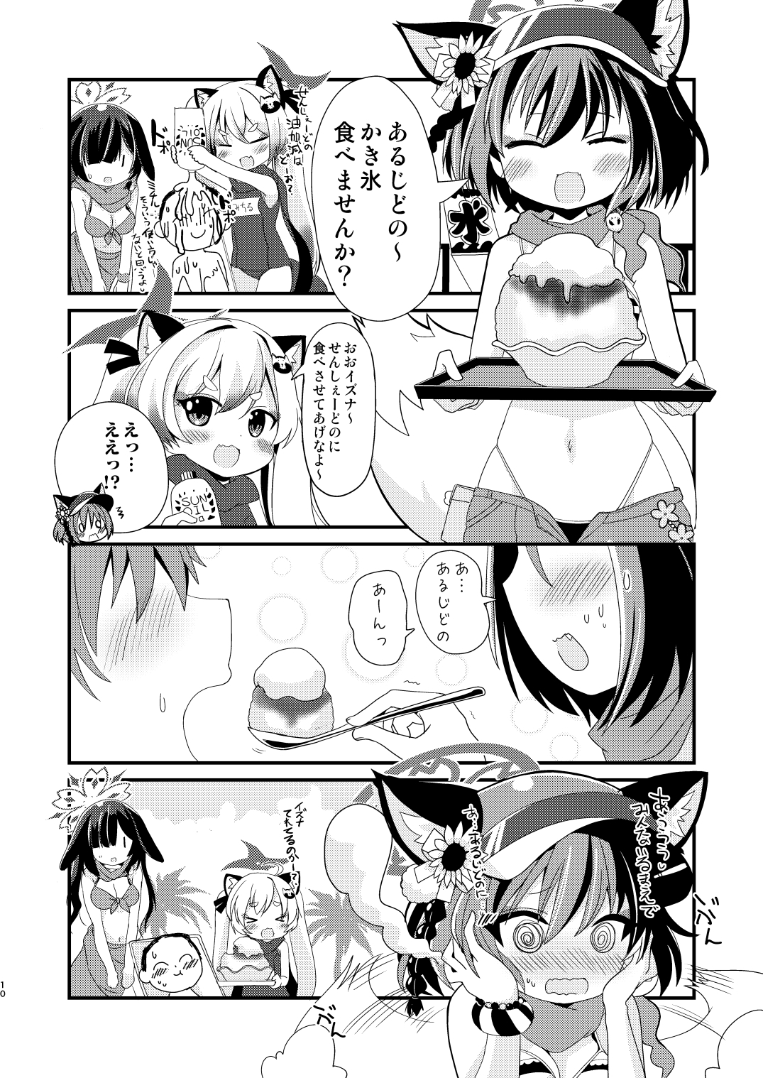 海とニンジャとあるじどの!!