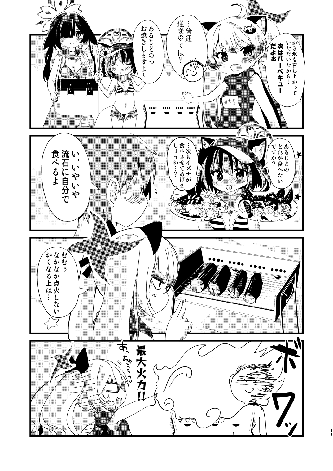 海とニンジャとあるじどの!!