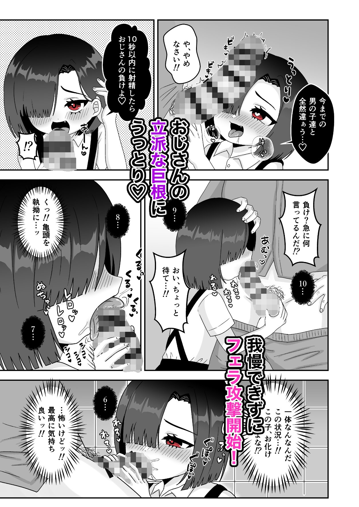 欲求不満♡○リビッチトイレの花子ちゃんVS巨根童貞の用務員おじさん