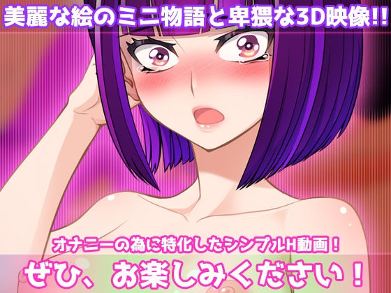 【動画】孕ませ家族・母親編～いつも厳しい母親を発情薬で妊娠させる！(近親相○)