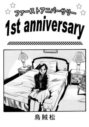 1st anniversary