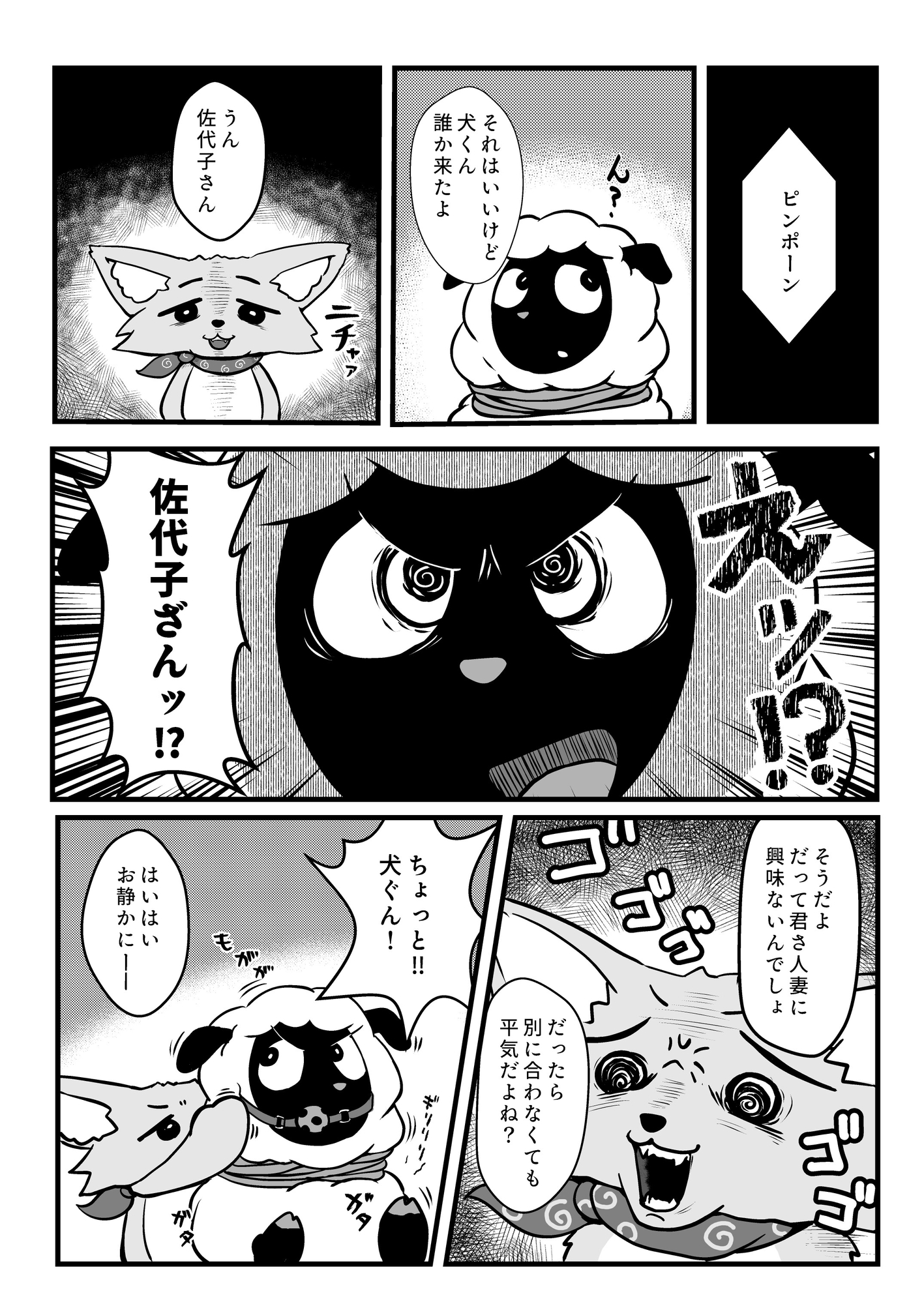 如何様なんだい