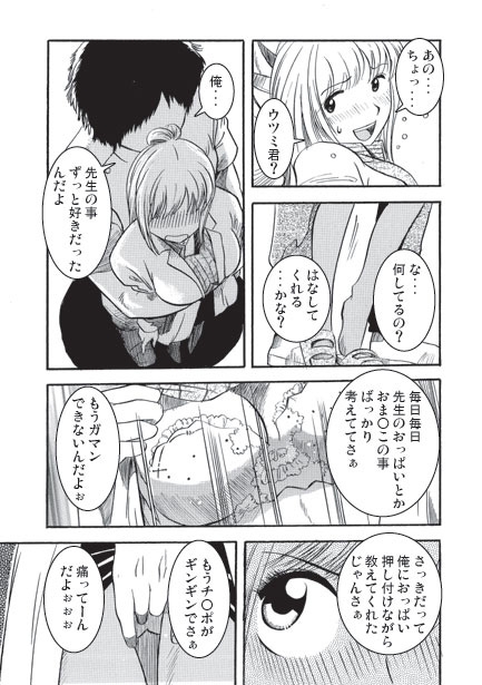 夕暮れの課外授業(前編)