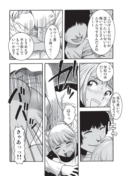 夕暮れの課外授業(前編)