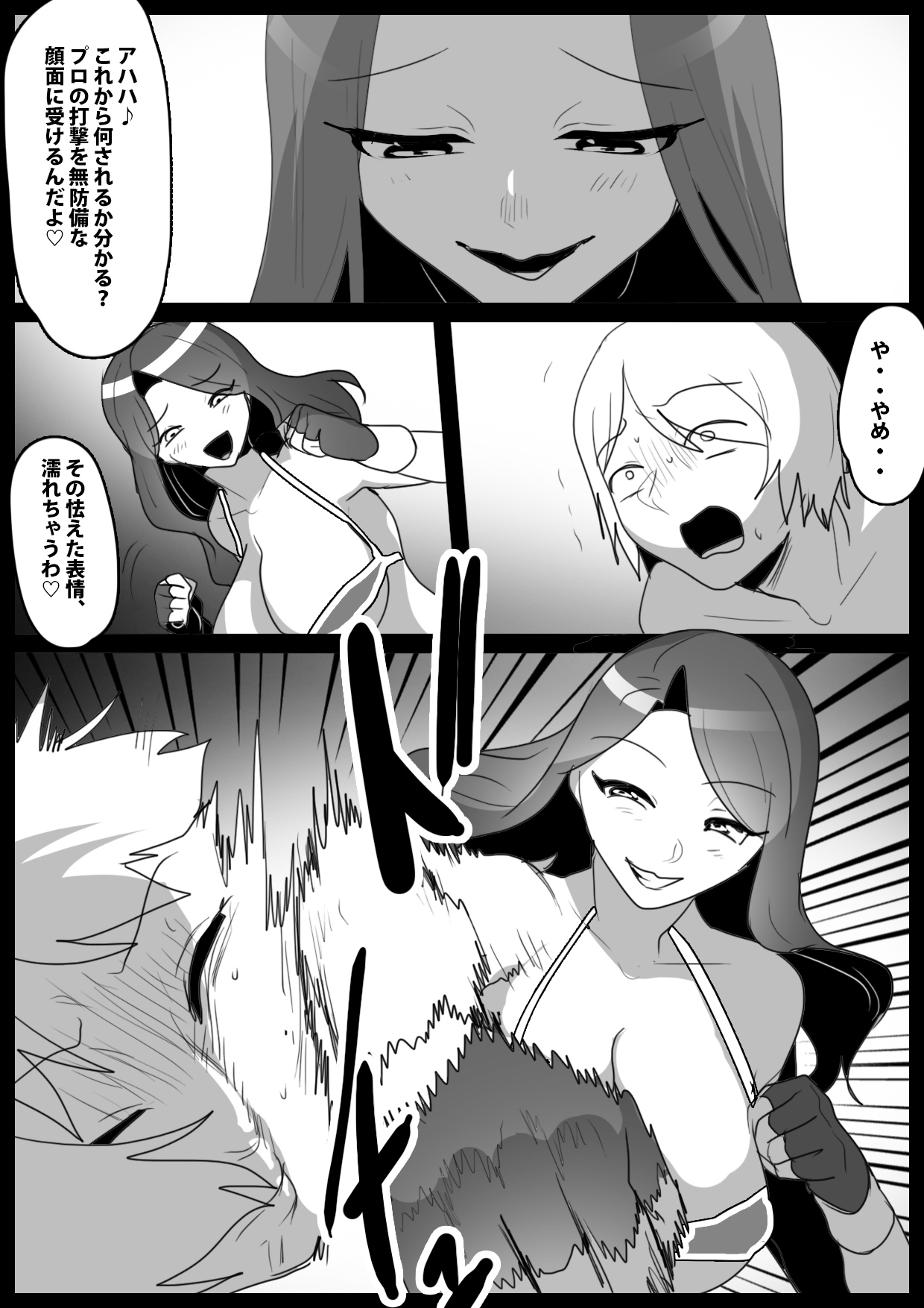 Girls Beat! vs黒蜂シオリ&黒蜂サオリ