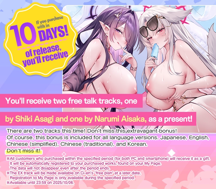 ELF PARADISE ~Welcome! A Private Paradise of Comfort For Your Body, Mind, and Dick~