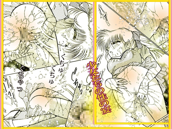 「絶頂天使 クライマックス・エンジェル」