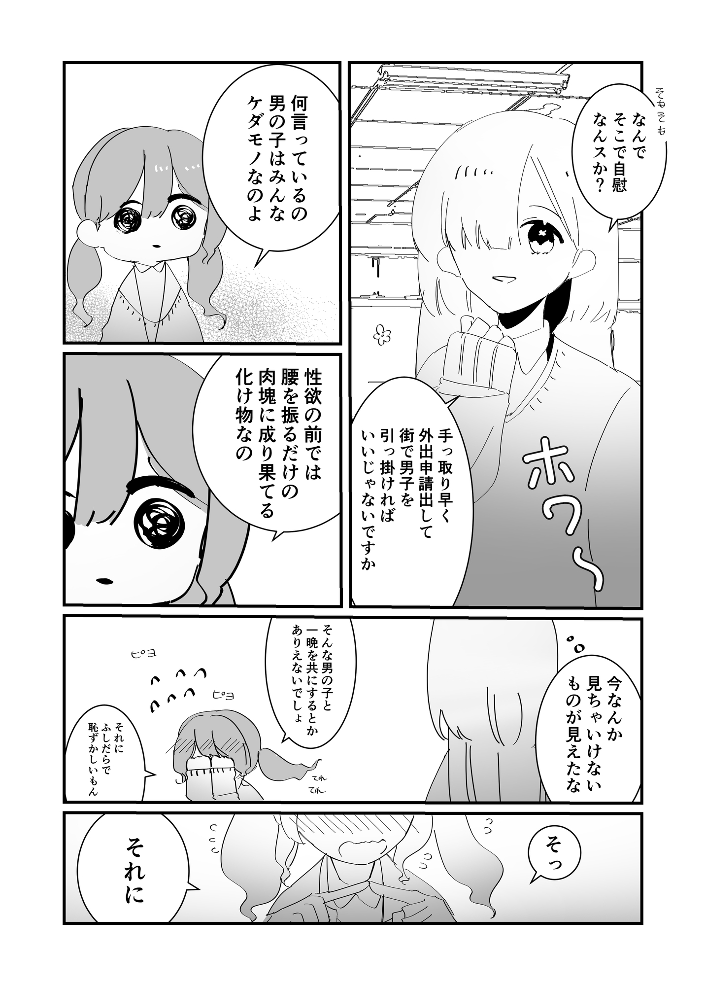 エロ同人みたいに！