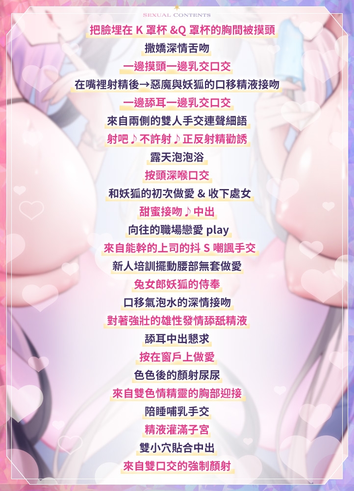 【繁體中文版】ELF PARADISE ~歡迎光臨！無論身心還是肉棒♪為你帶來全方位呵護治癒的只屬於你的理想鄉 ~