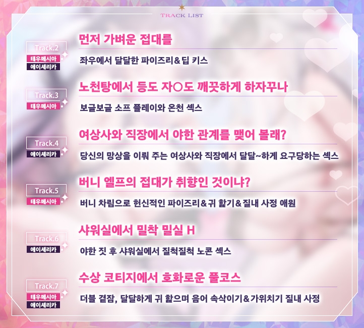 엘프 파라다이스 ～어서 오세요! 몸도 마음도 자○도♪ 깨끗이 치유하는 당신만의 이상향～