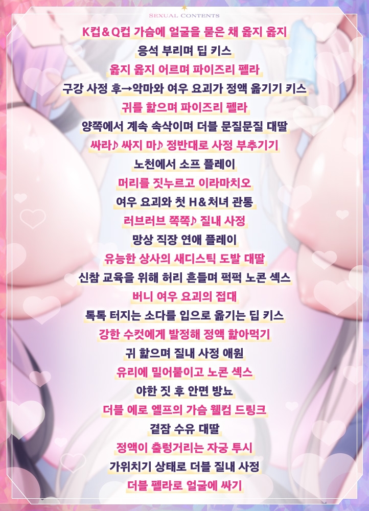 엘프 파라다이스 ～어서 오세요! 몸도 마음도 자○도♪ 깨끗이 치유하는 당신만의 이상향～