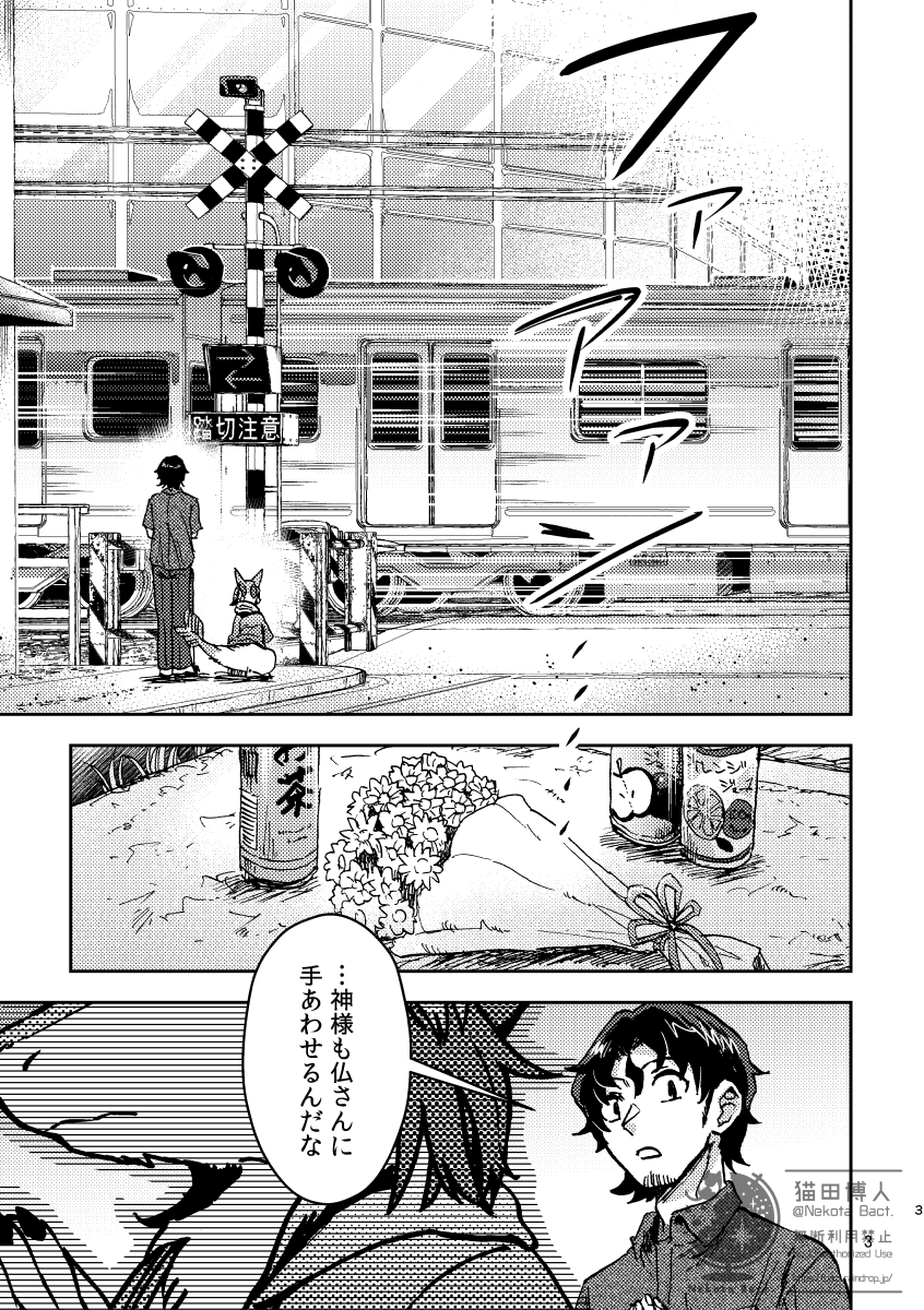 ヒロトは外を見てみたい・3 -おうち編-