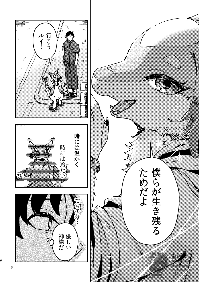 ヒロトは外を見てみたい・3 -おうち編-