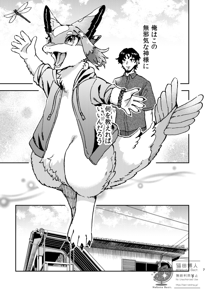 ヒロトは外を見てみたい・3 -おうち編-